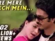 tere mere beech mein lyrics